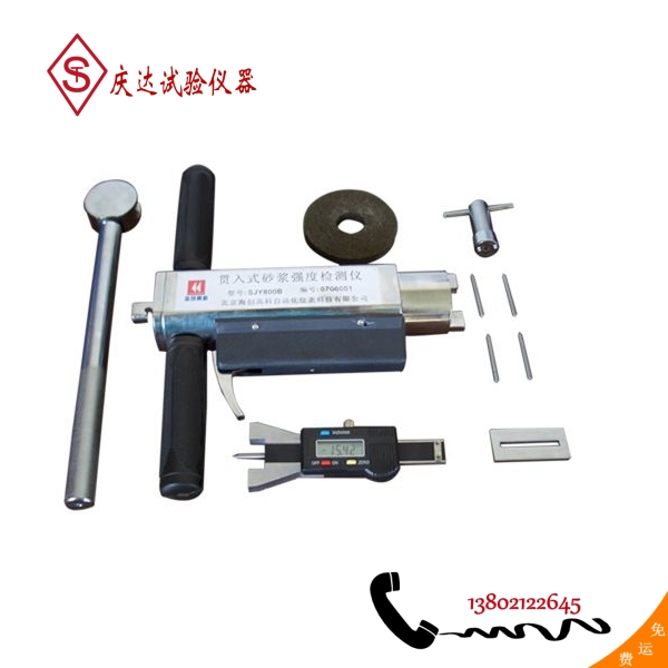 SJY800B貫入式砂漿強(qiáng)度檢測(cè)儀