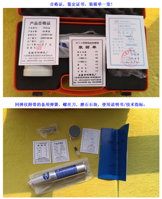 *輕便、靈活、價(jià)廉、不需電源、易掌握 。 鑒定不合格可退換