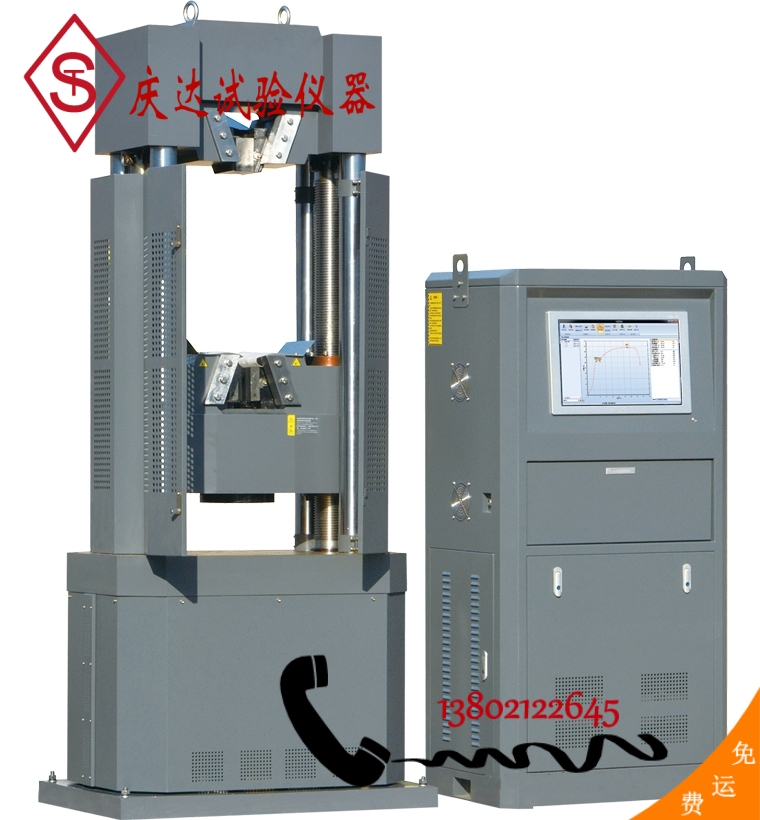 WAWD-1000B型電液伺服萬 能試驗機(jī)