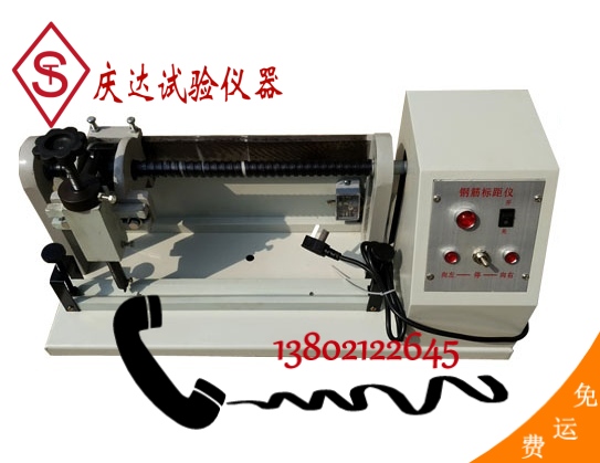 DB-5-10電動鋼筋標距儀，電動鋼筋打點機，電動鋼筋標點機，鋼筋打點機