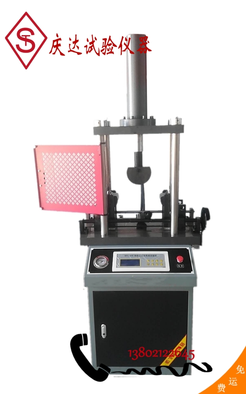 QD-40C新標(biāo)準(zhǔn) 鋼筋正反向彎曲試驗機(jī) 立式鋼筋正反向彎曲試驗機(jī)