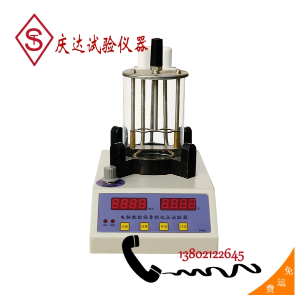 SYD-2806E瀝青軟化點(diǎn)試驗(yàn)儀（電腦自動）