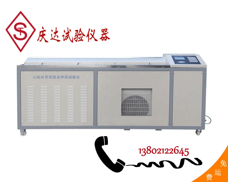 LYY-7D/7E電腦低溫瀝青延伸度試驗(yàn)儀（大屏/大屏打?。? class=